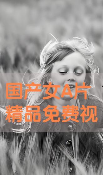 在線播放國產精品三級,揭秘影視界的隱秘角落