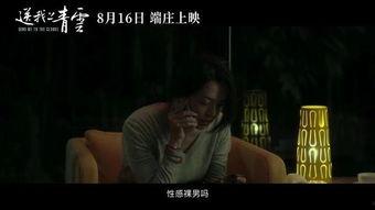 國產(chǎn)情欲電影,探索人性與欲望的邊界