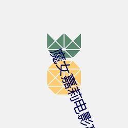 高清不卡國產,國產生態新體驗